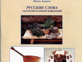 Америку открыли тюрки – краевед