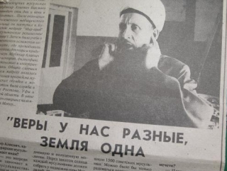 Абубакир Бикмаев: Веры у нас разные, а земля одна