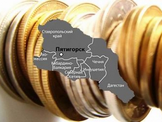 На развитие Северного Кавказа выделят 2,5 трлн рублей