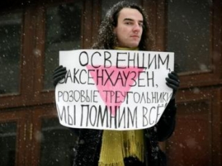 В Израиле появится памятник гомосексуалистам