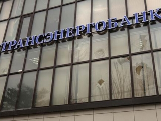 Возбуждено дело на руководство главного обнального банка Кавказа