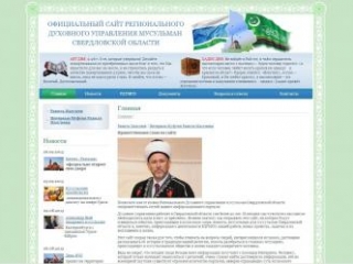 Мусульмане Свердловской области запустили сайт