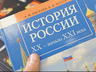 Эксперты усмотрели в учебниках истории идеи экстремизма