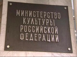 Культурную политику оставят без толерантности