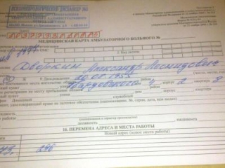 Эксперт Минюста оказался пациентом психдиспансера?