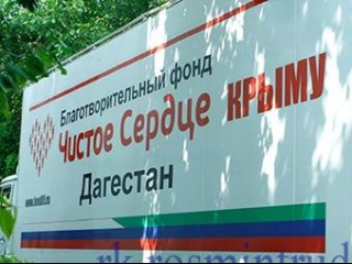 Дагестан помог Крыму телевизорами и холодильниками