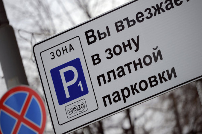 В Москве остается все меньше мест для бесплатной парковки