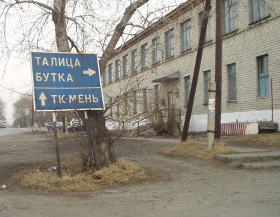 На Урале власти отказались закрывать мечеть