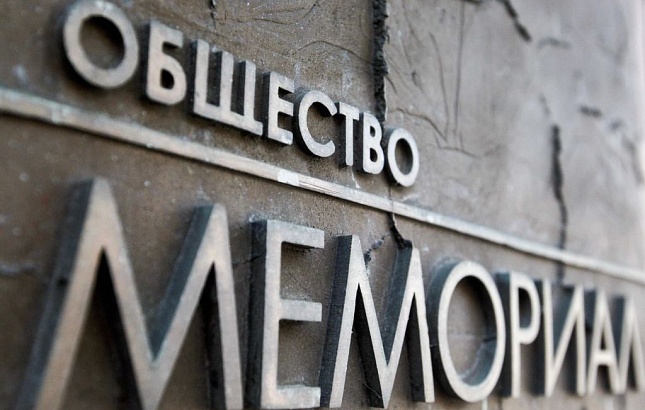 Верховный суд России не стал ликвидировать “Мемориал”
