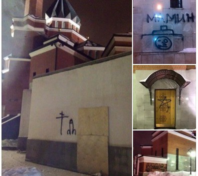 Провокаторы от имени православных осквернили Мемориальную мечеть Москвы (ФОТО)