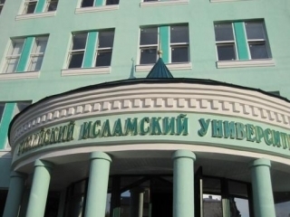 Ведущий исламский вуз РФ поможет мигрантам влиться в общество