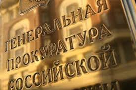 Карикатурами на Пророка займется Генпрокуратура РФ