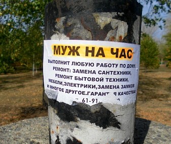 Москвичка отказала “временному мужу” из Дагестана, сославшись на “священное отношение русских к браку”