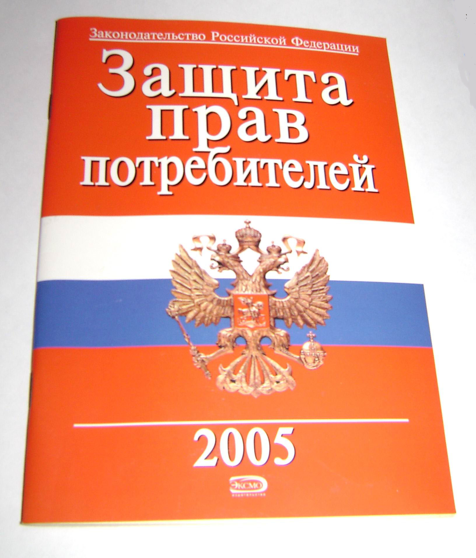 Плюсы услуг адвоката в судебных исках о защите прав потребителя
