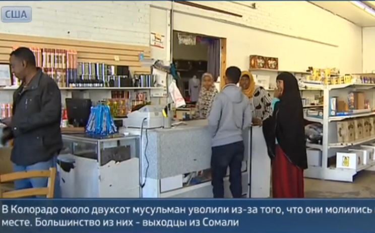 В США за намаз уволили 200 человек