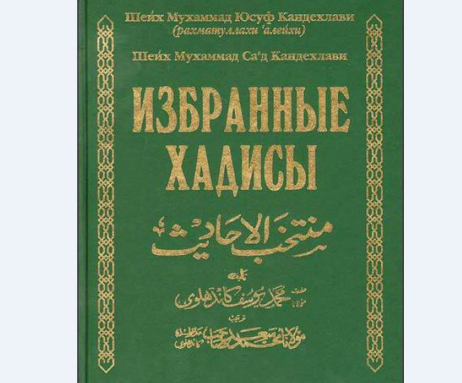 Первоуральский суд не признал экстремистскими хадисы Пророка