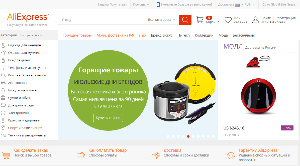 Основные способы экономии при покупках в Интернете и не только