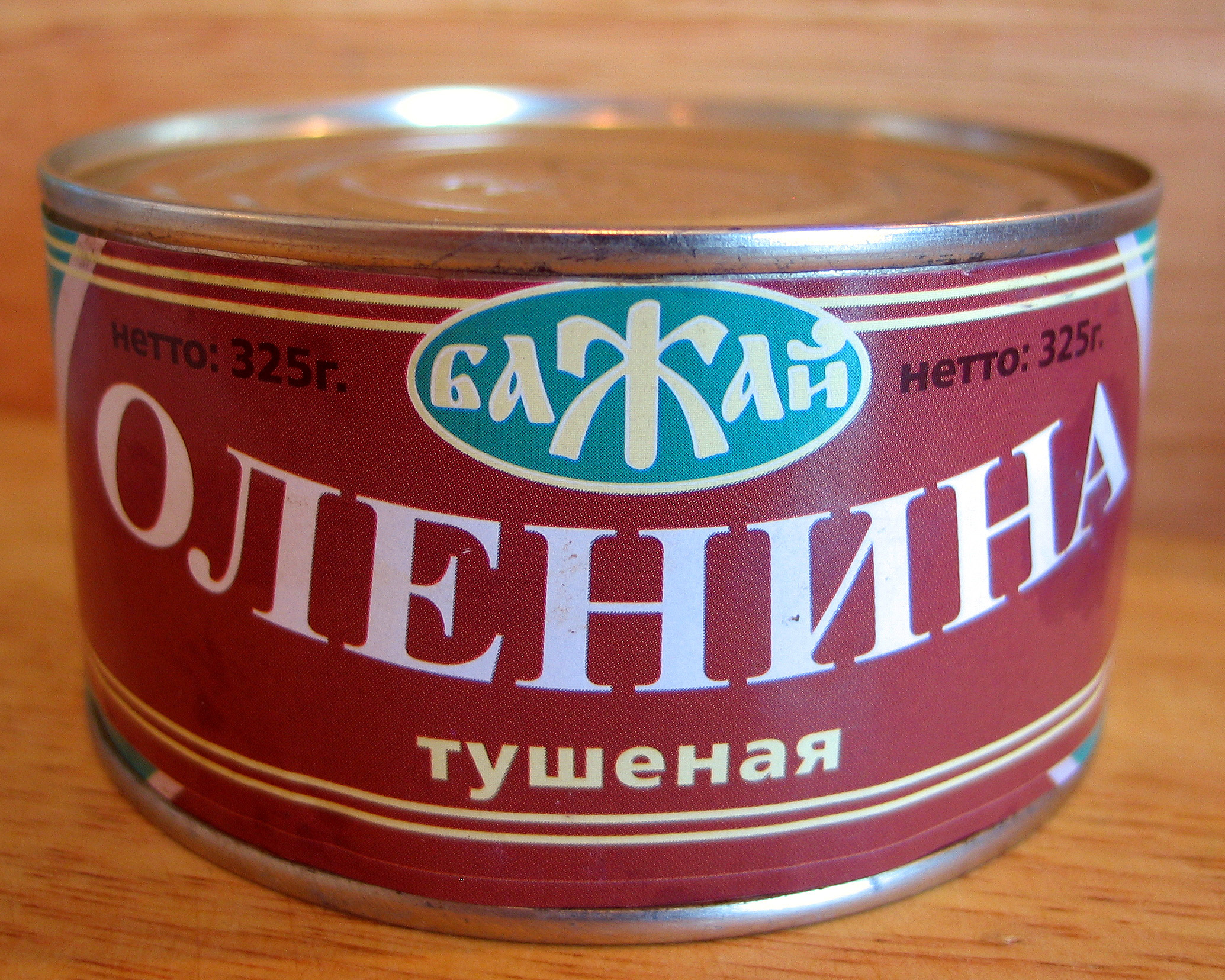 Ямал представил в Казани халяльную оленину
