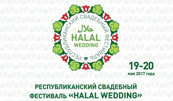 В Казани пройдёт фестиваль халяль-свадеб