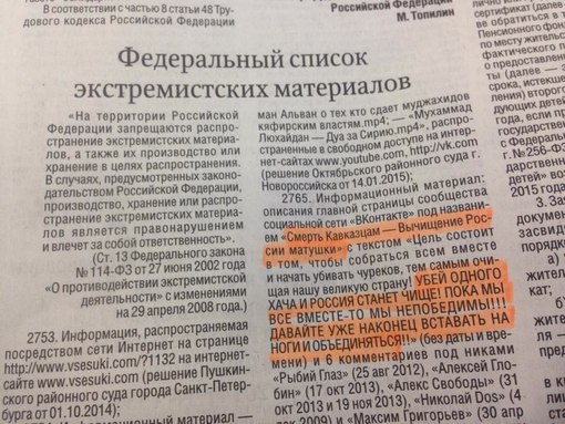 Минюст пополнил список запретных мусульманских материалов