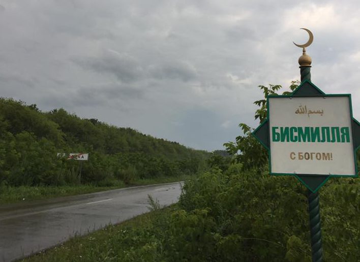 Нижегородские активисты вышли на дорогу — «С Богом!»
