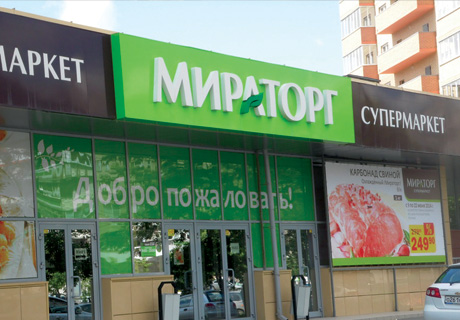 «Мираторг» начинает продажу халяльного мяса