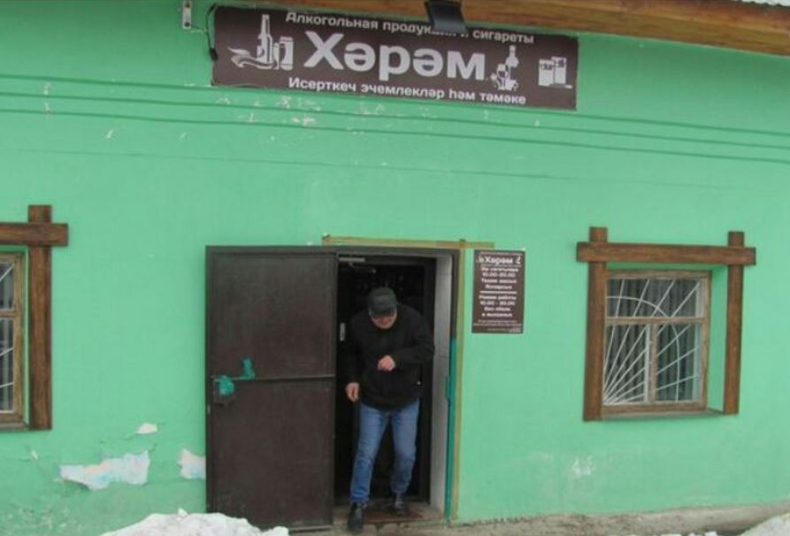 Ноу-хау Татарстана – магазин харама