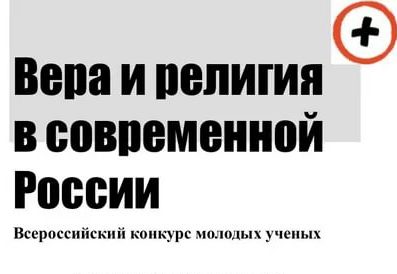 Русские националисты изучают статистику по мусульманам