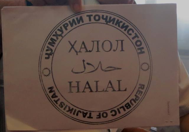 Власти Таджикистана запретили ввоз в страну нехаляльной мясной продукции