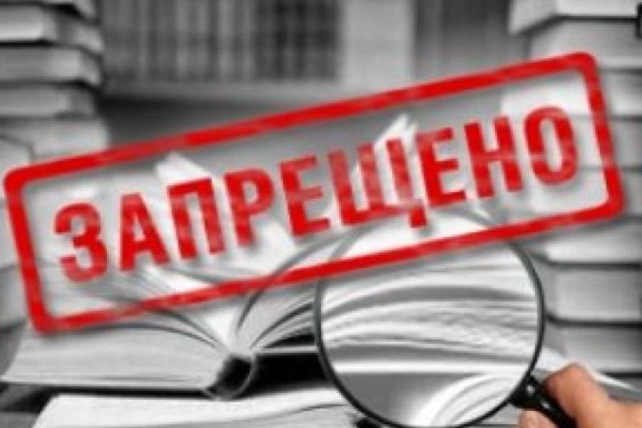 Список экстремистских материалов: пополнение с ноября 2017 по февраль 2018 годов