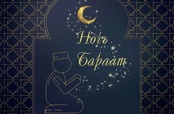 Мусульмане отметят Ночь Бараат