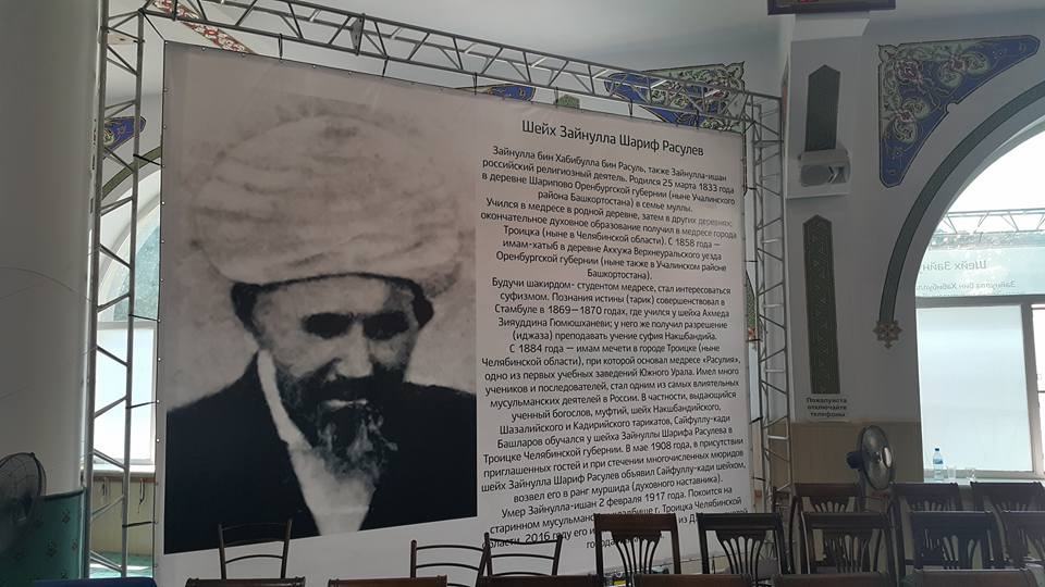 Правительство Башкортостана инициировало конференцию по «Традиционному Исламу»