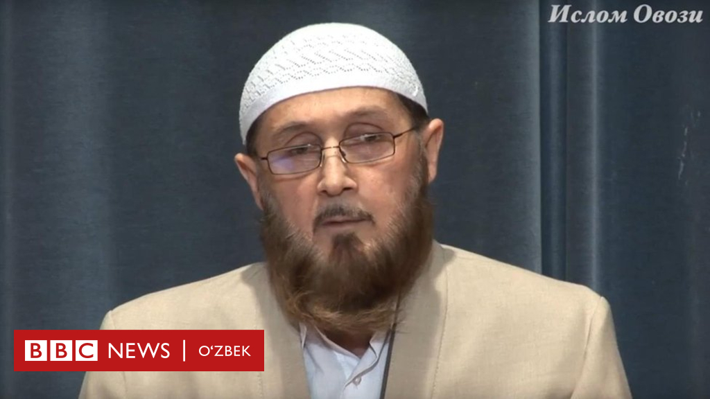 Узбекские власти сняли обвинения с известного имама