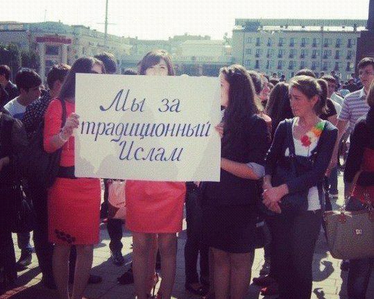 Традиционализм и традиционный ислам