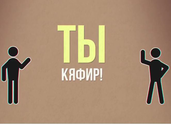 Казанский федеральный университет представил видеоролик о такфире (ВИДЕО)