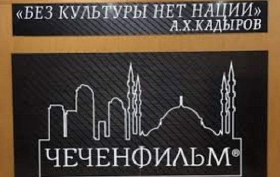 На сотрудников «Чеченфильм» завели уголовное дело