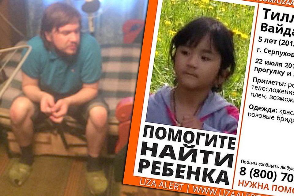 “Возмущение и потрясение”. Таджикистан сделал заявление в связи с убийством девочки в Серпухове