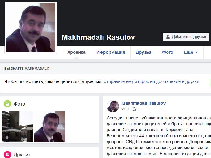Беглый таджикский чекист обратился к своим коллегам