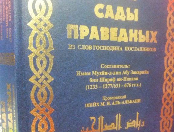 МВД процитировало запрещенную прокуратурой исламскую книгу